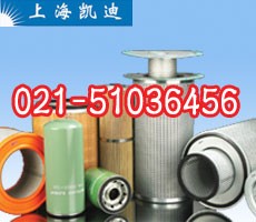 供应阿特拉斯螺杆空压机过滤器